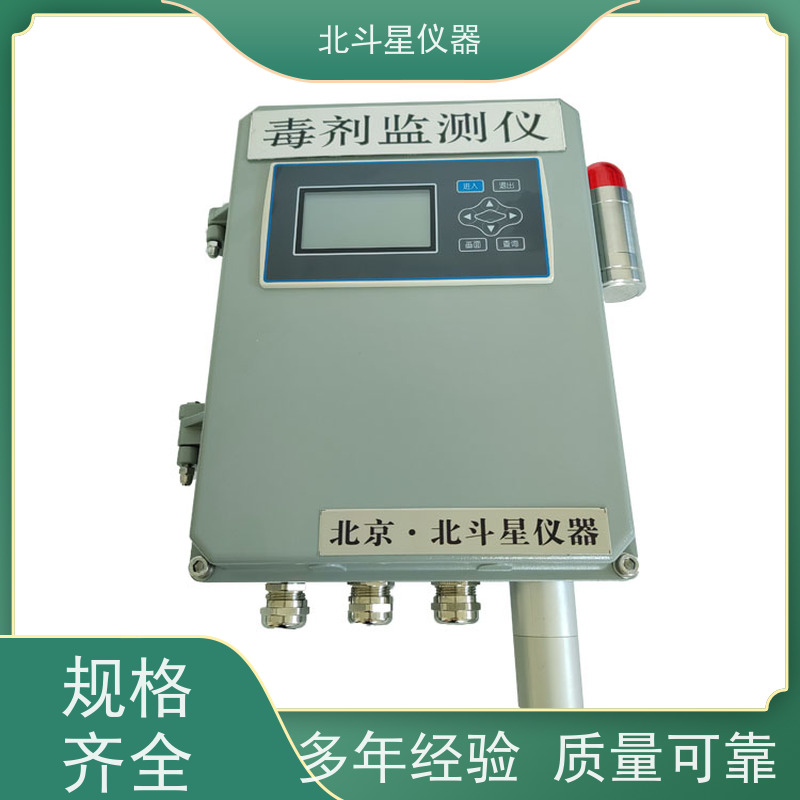 北斗星仪器 人防掩蔽场所化学毒剂检测仪 空气染毒监测设备 安装高度
