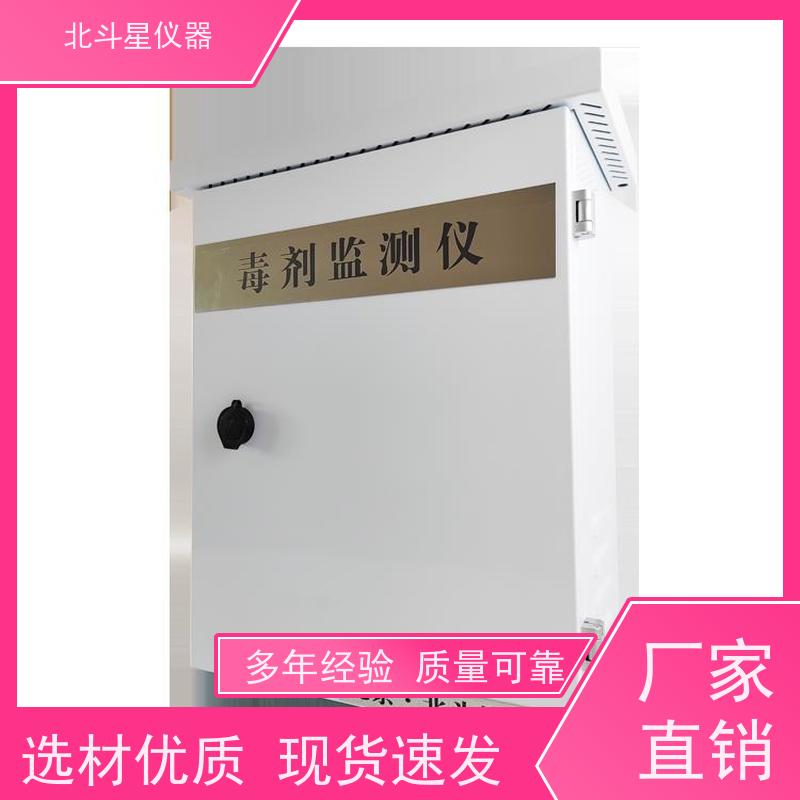 北斗星仪器 核生化设施安全监测 窒息性毒剂报警器 产地货源 免费寻价