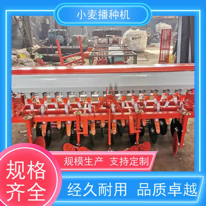 拖拉机小麦播种机 轻松播种小麦 悬挂式种植新选择