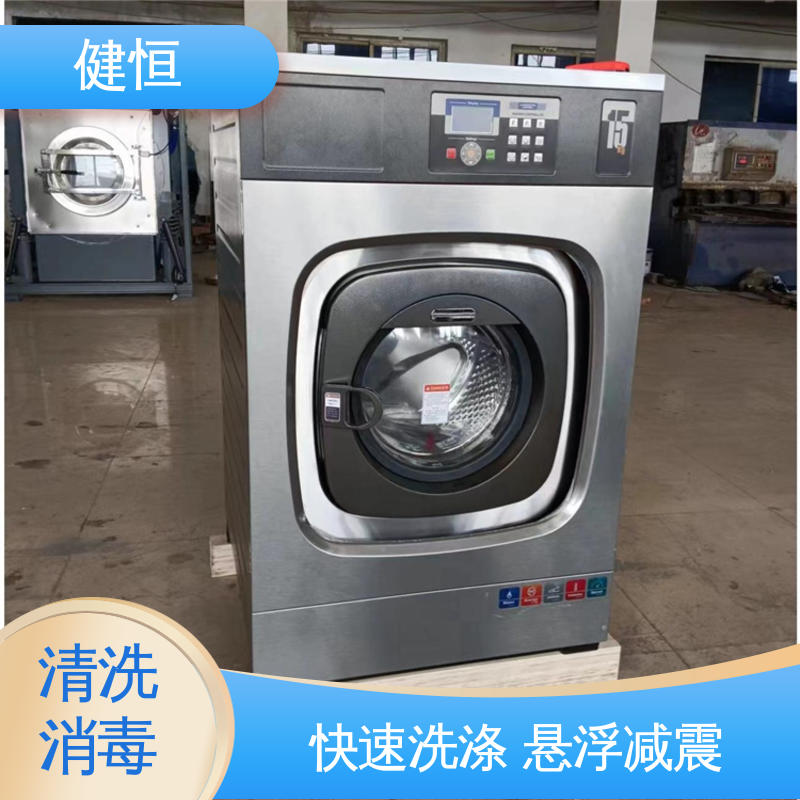 健恒 500L 布巾清洗消毒机 变频悬浮 噪音小 源头工厂 支持定制