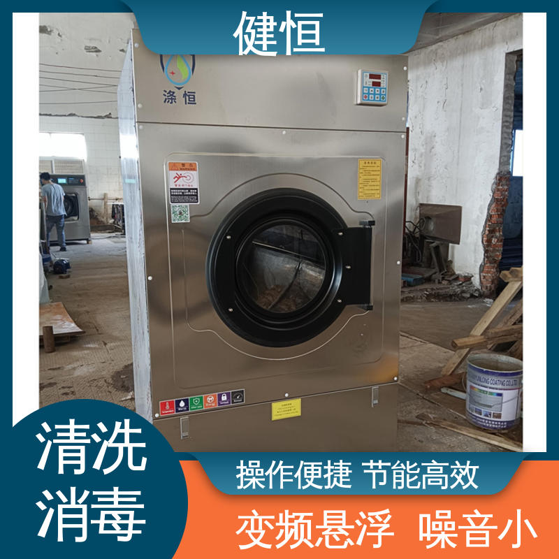 健恒 医用清洗机 医院全自动洗脱机 操作便捷 节能高效 专业生产厂家