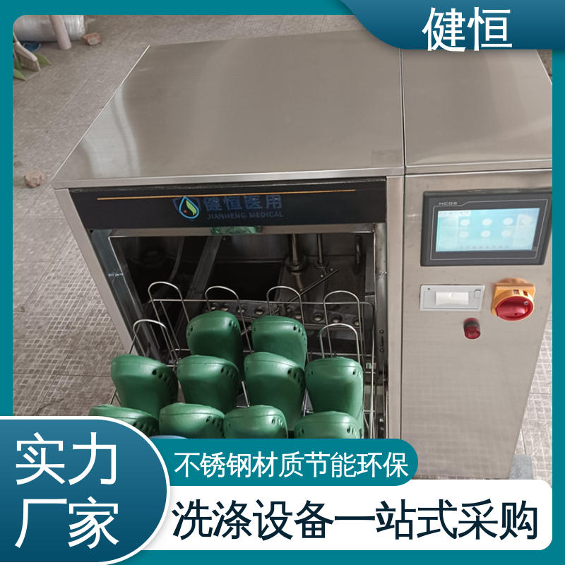 健恒 医院 拖鞋清洗机 智能控制 一键操作 厂家供应 多年经验