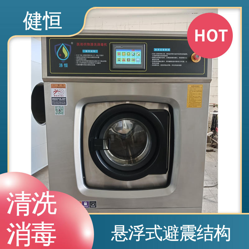 健恒 医用清洗机 地巾机 快速洗涤 悬浮减震 源头工厂 支持定制
