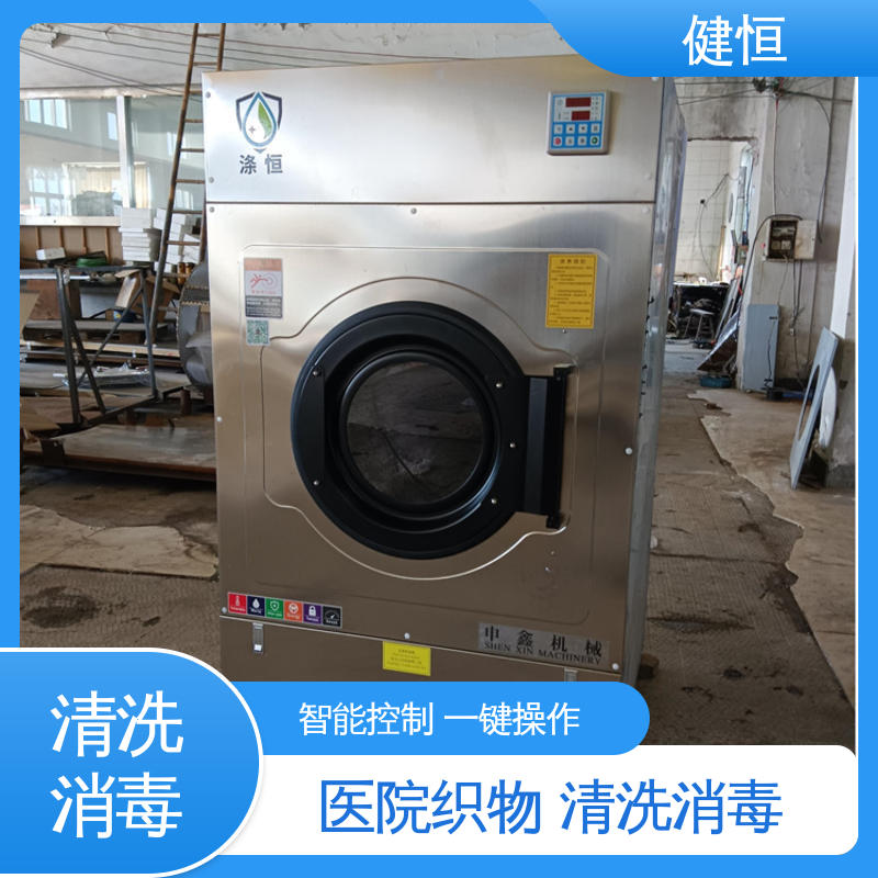 健恒 300L 布草水洗机 运行稳定 变频驱动 源头工厂 支持定制