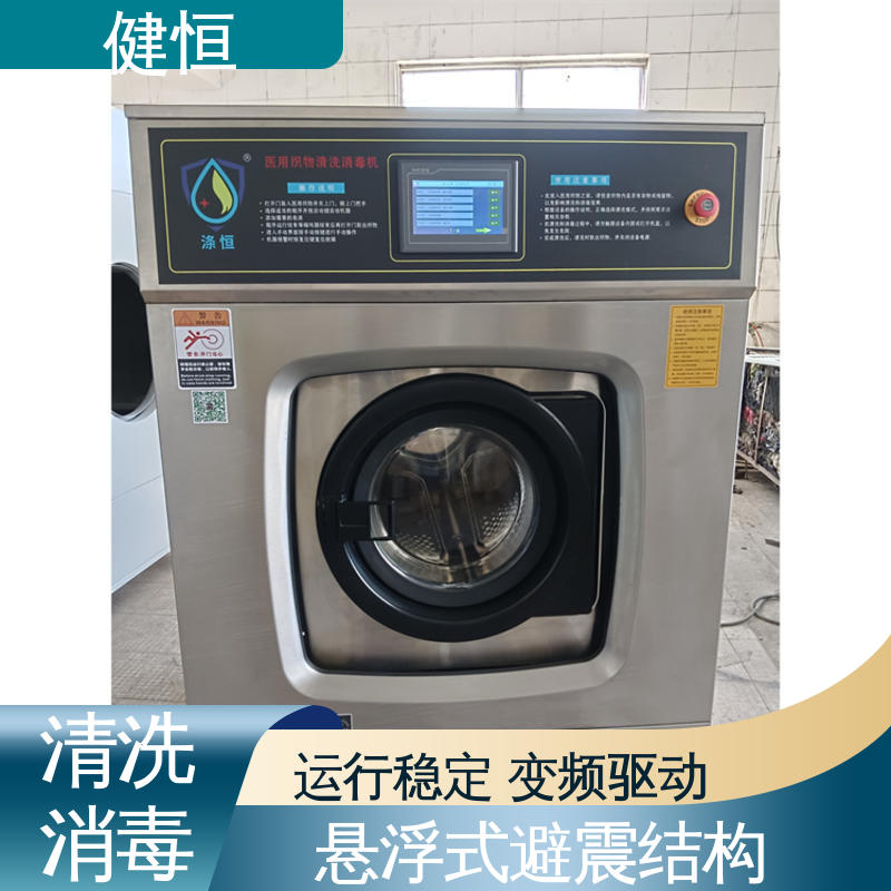 健恒 医用清洗机 医院自动化洗消机 悬浮式避震结构 厂家直供 支持定制