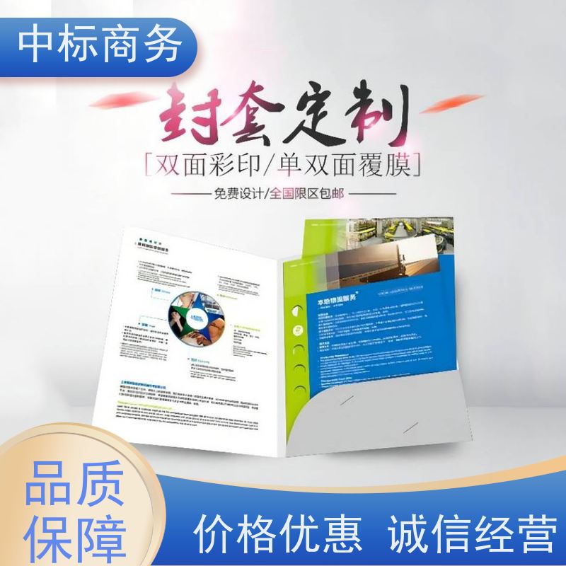 中标商务 成 都代做标书 内容完整 提高其竞争力