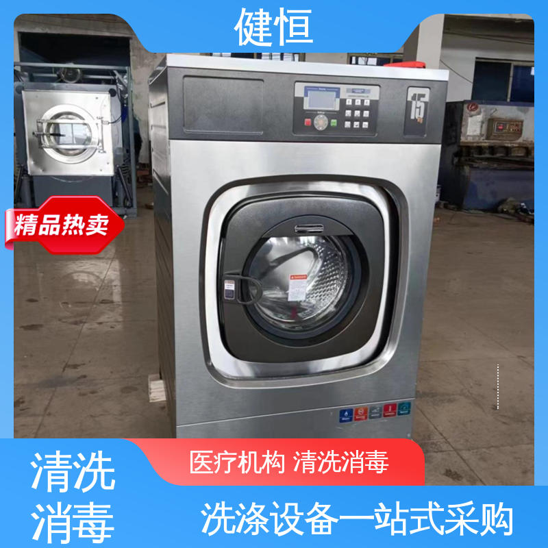 健恒 洗涤机械 布草水洗机 变频悬浮 噪音小 源头工厂 支持定制