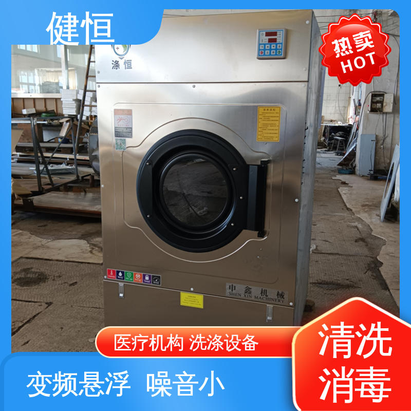 健恒 1000L 拖布清洗消毒机 运行稳定 变频驱动 源头工厂 支持定制