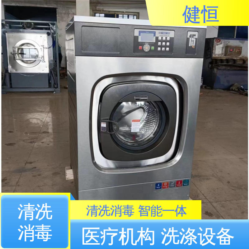 健恒 200L 布巾清洗消毒机 运行稳定 变频驱动 源头工厂 支持定制