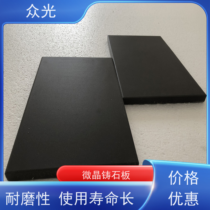 众光 铸石板抗冲击 陶瓷压延微晶板 美观环保 价优量大 规格齐全 