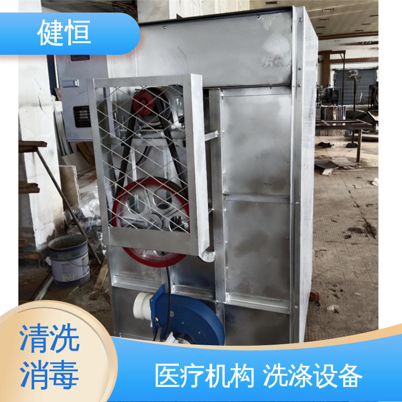 健恒 1000L 织物清洗机 悬浮式避震结构 源头工厂 支持定制