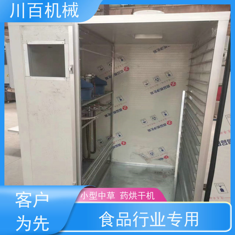 川百机械 空气能热泵烘干房 营养成分损失少 欢迎选购