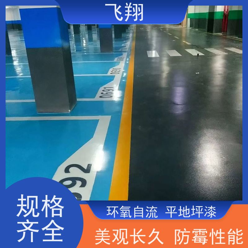 中山三乡 沙溪 五桂山区环氧树脂地坪漆 车间厂房停车场 适用广泛