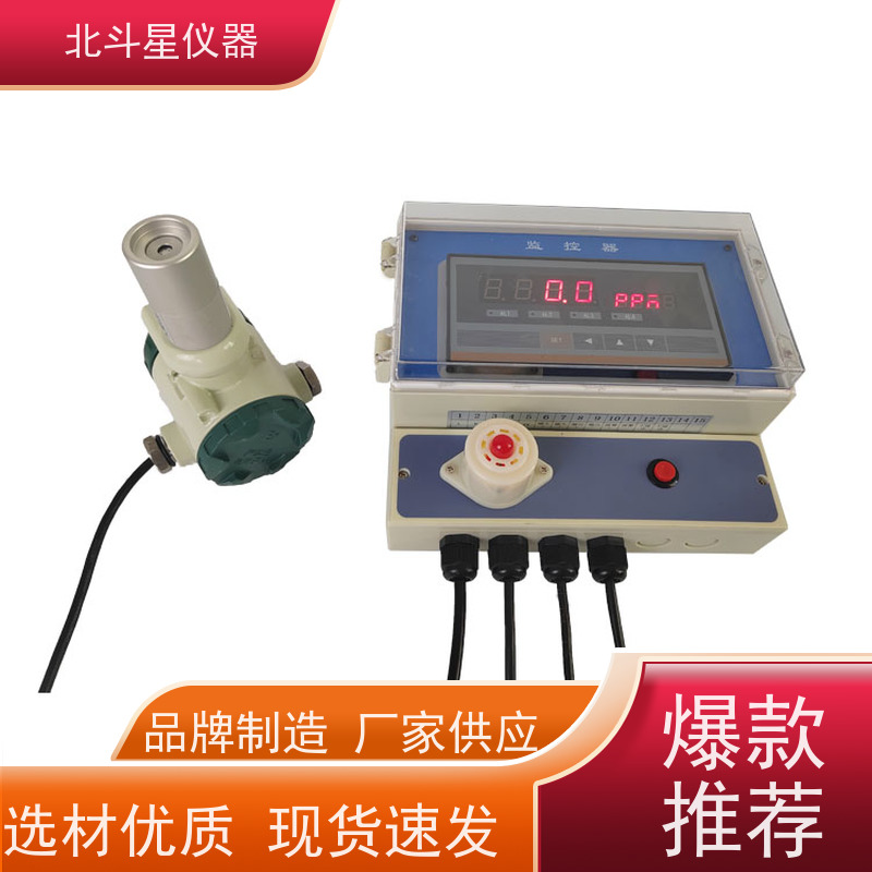 北斗星仪器 人民防空三防装备 化学毒剂探测器 预埋 技术优良 性能稳定