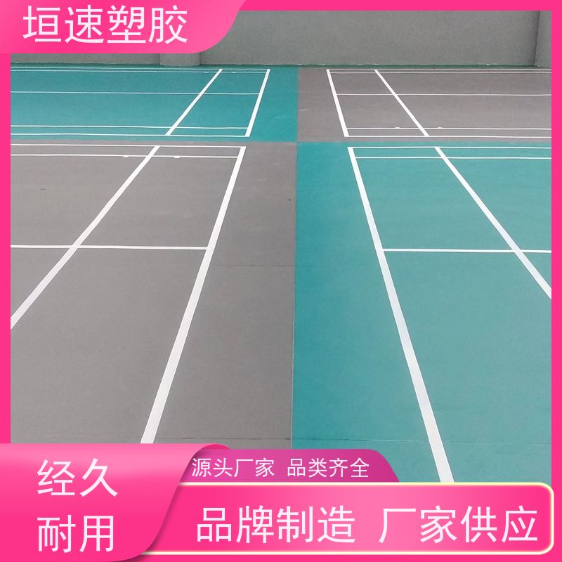 Tarkett得嘉 塑胶运动地板 商用同透地板耐候性强 篮球场pvc地板修复
