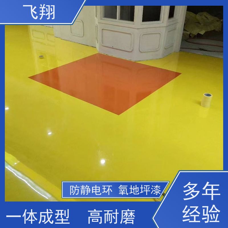飞翔 停车场地坪漆 美观长久 防霉性能好 品质可信