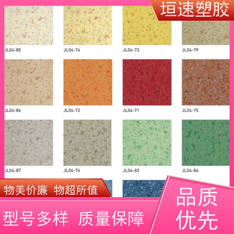 LGHausys spc石塑地板 学校同质透心地板多色可选 篮球场橡胶厂家