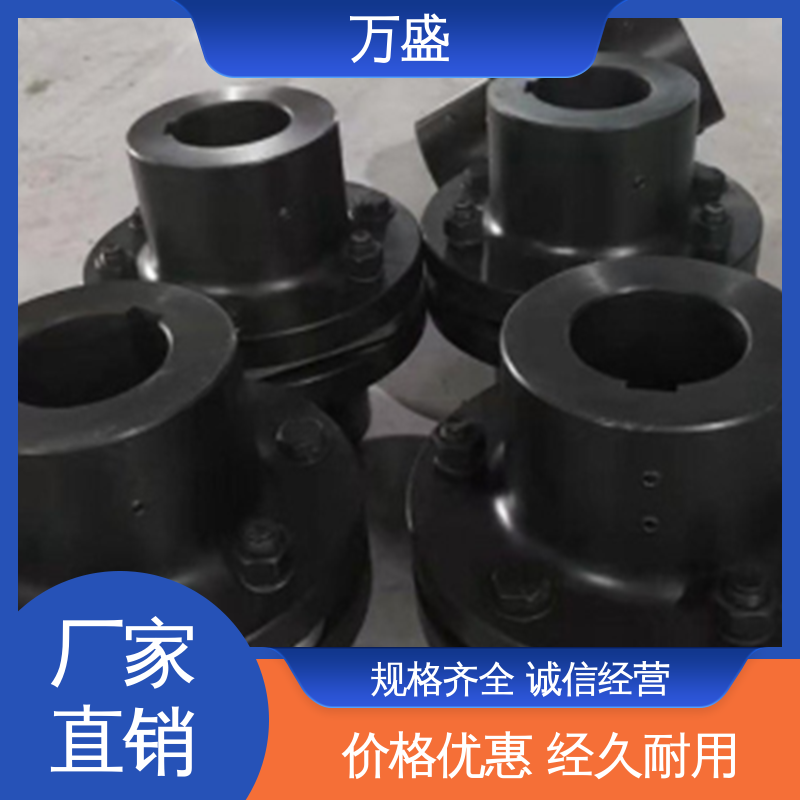 万盛 单双膜片式弹性连轴器 用于步进电机连接