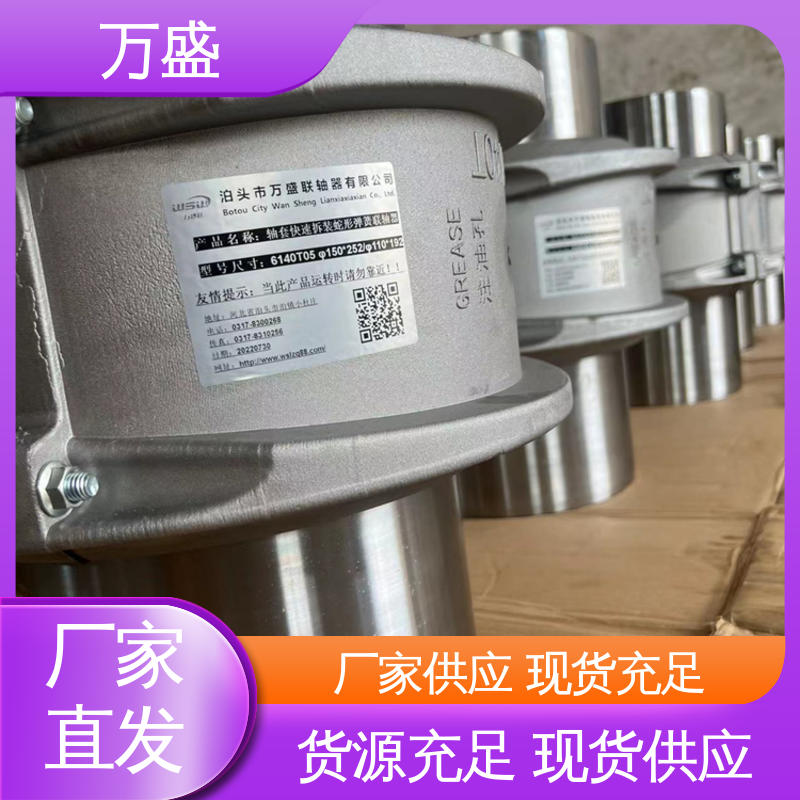 靠背轮弹性联轴器 JS1蛇簧传动轴 矿山石油用机械配件 万盛