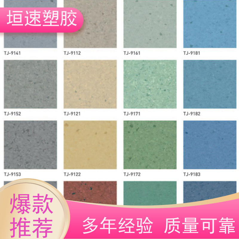 LGHausys 橡胶卷材地板 幼儿园同透pvc地板防腐耐磨 篮球地胶板铺装