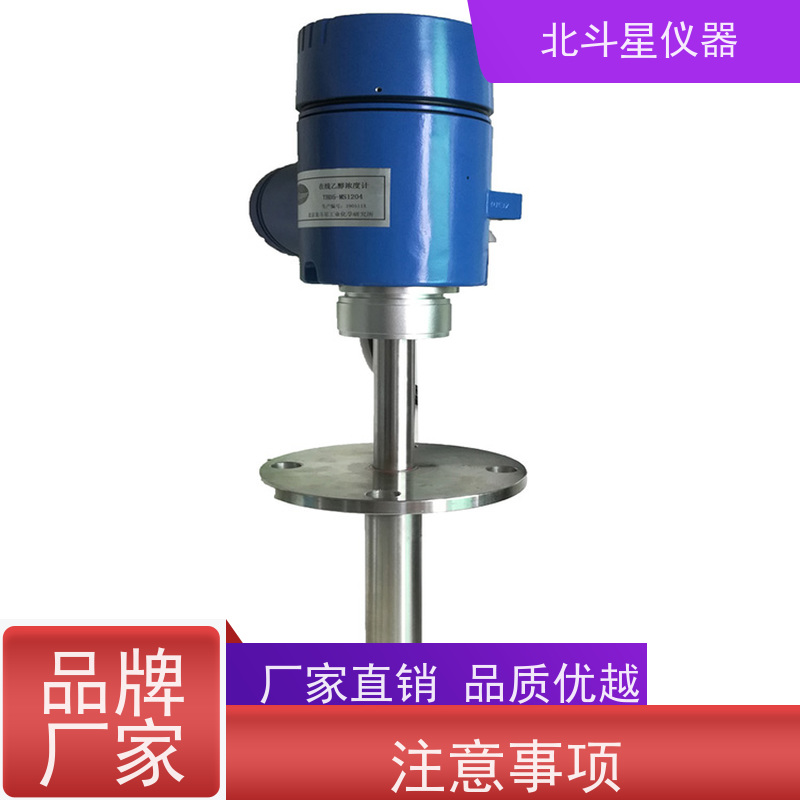 北斗星 全自动 酒精浓度水分检测仪 24小时实时监测 精度高