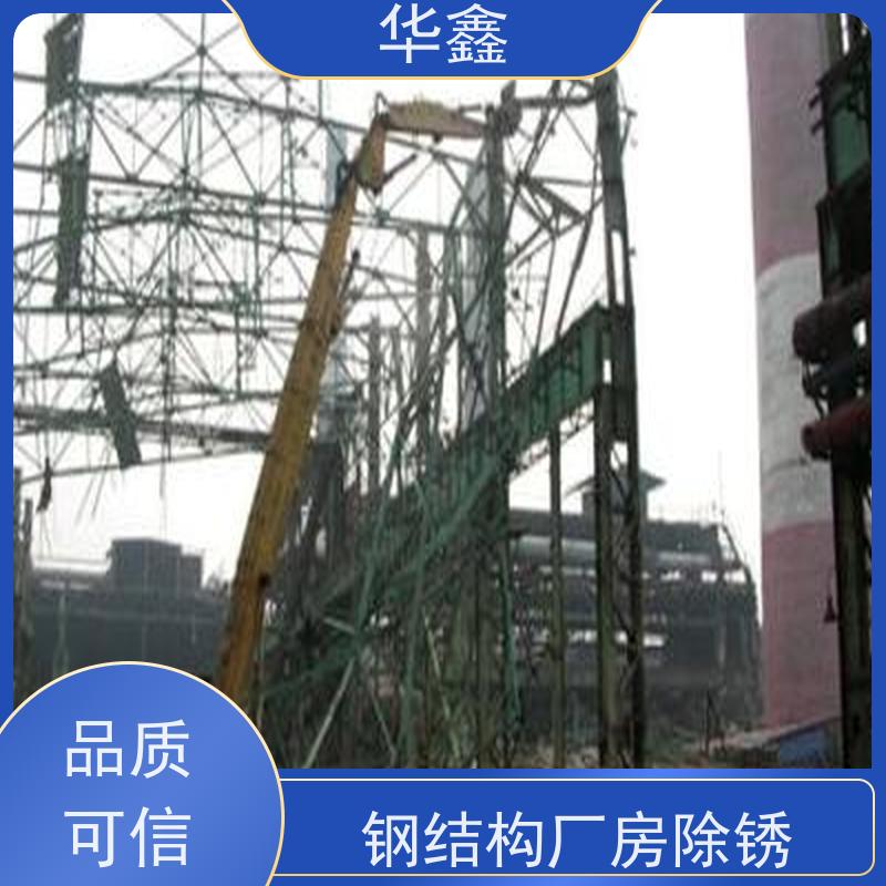 华鑫 电厂锅炉钢架防腐 使用寿命长 耐冲击 设计施工 