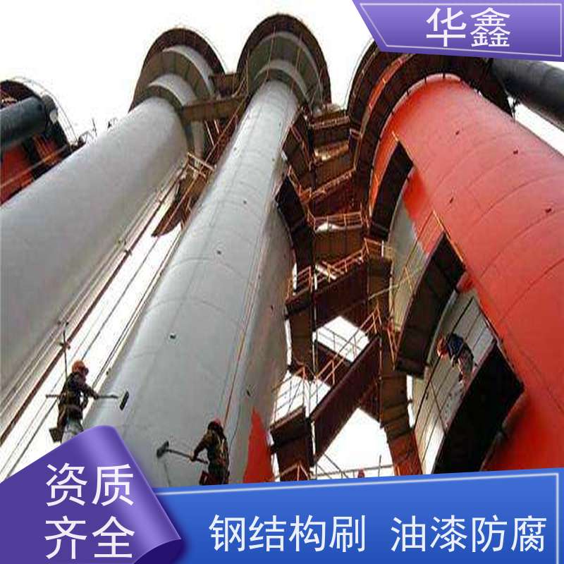 华鑫 钢结构厂房除锈 搭建施工安装 多年经验 品质可信