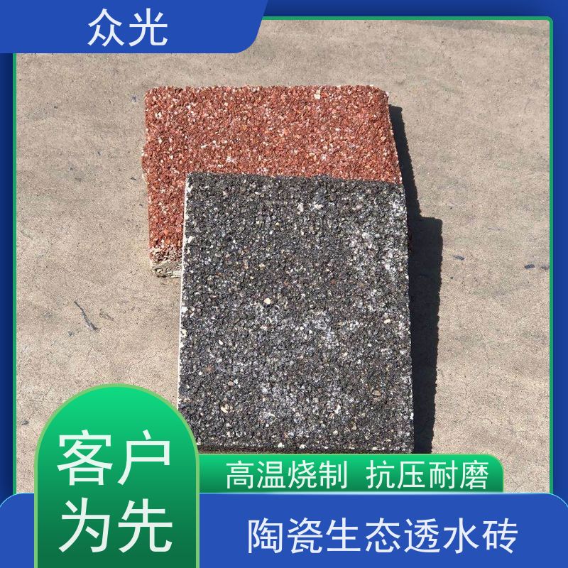 众光 人行道景区路面砖 一代陶瓷透水砖 高温烧制 抗压耐磨 用途广泛