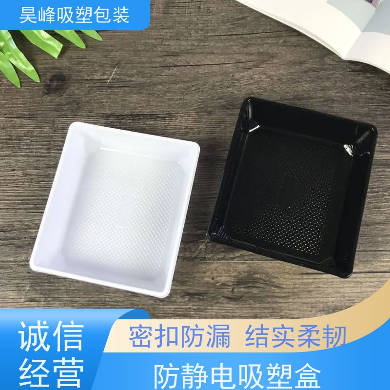 昊峰 月饼吸塑盒 质地柔软 韧性强 应用领域广泛