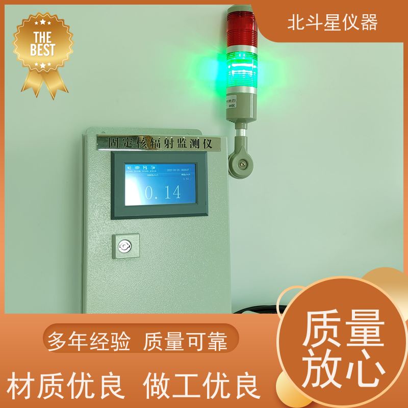 北斗星仪器 车库人防专用 固定核辐射监测仪 坚固耐用 诚信经营 