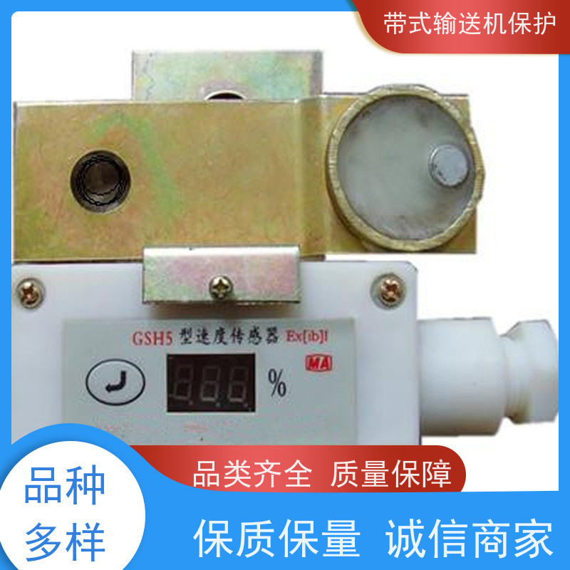 矿山皮带机保护装置GQQ5烟雾传感器操作简单灵敏反应 保障安全