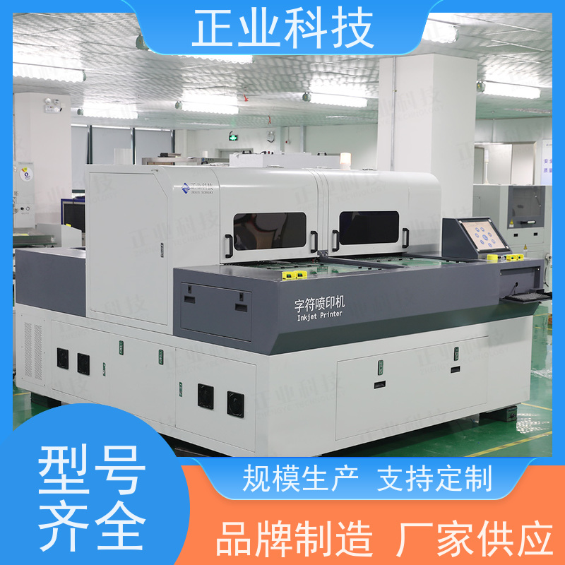 正业 厂家出售 适用范围广 PY550D/550I 字符喷印设备