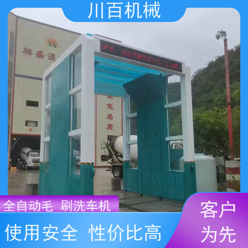 川百机械 龙门式洗车机 工地工程清洗设备 抑尘除尘 售后服务流程完善