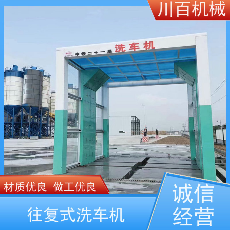 川百机械 龙门式自动洗车机 搅拌站大型货车渣土车洗轮机 欢迎选购