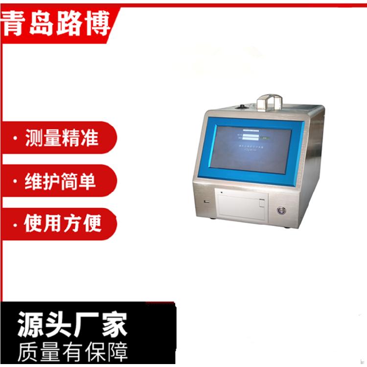 路博CLJ-B330激光尘埃粒子计数器 内置气泵 流量控制