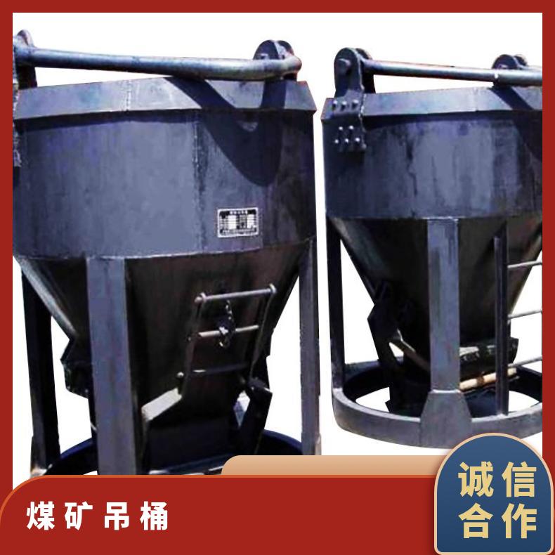 竖井 座钩式吊桶5立方操作简单 运行平稳其他0.6