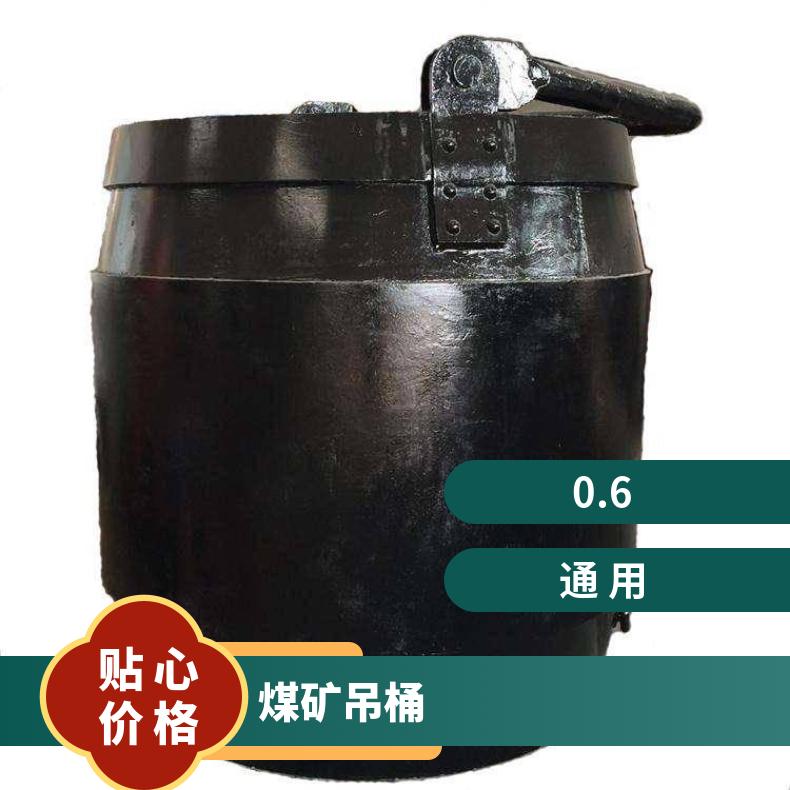 盛诺供应 矿用底卸式吊桶 3立方 操作简单 运行平稳 规格齐全