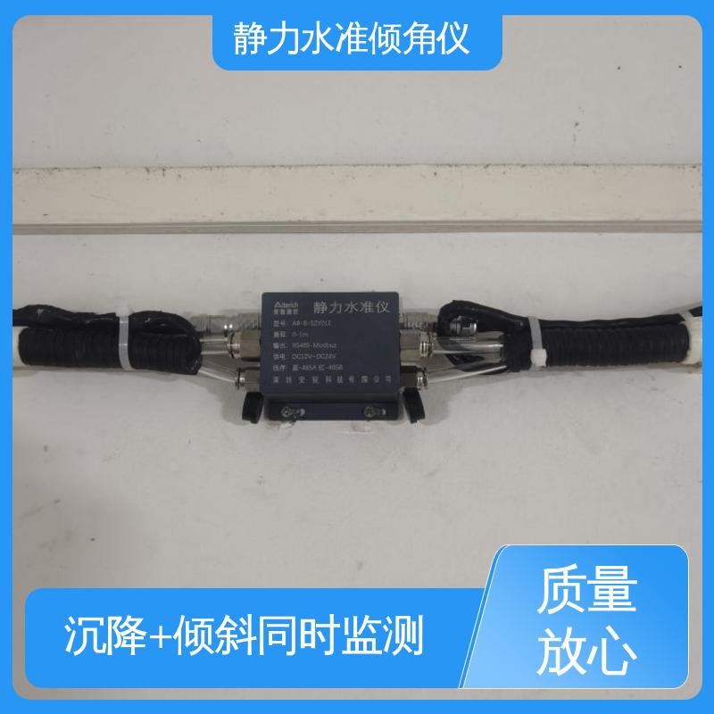 自动化监测 尾矿库沉降倾斜预警 硅压式静力水准仪（加倾角） 高精度