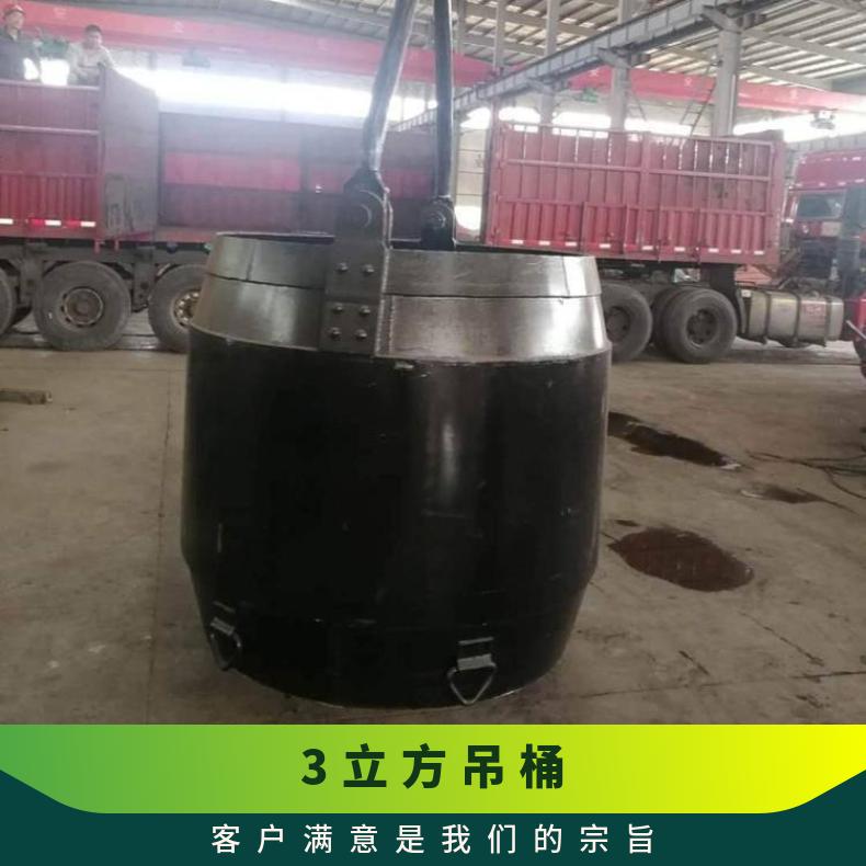  1立方米底卸式座钩式吊桶5立方操作简单1方矿石桶 
