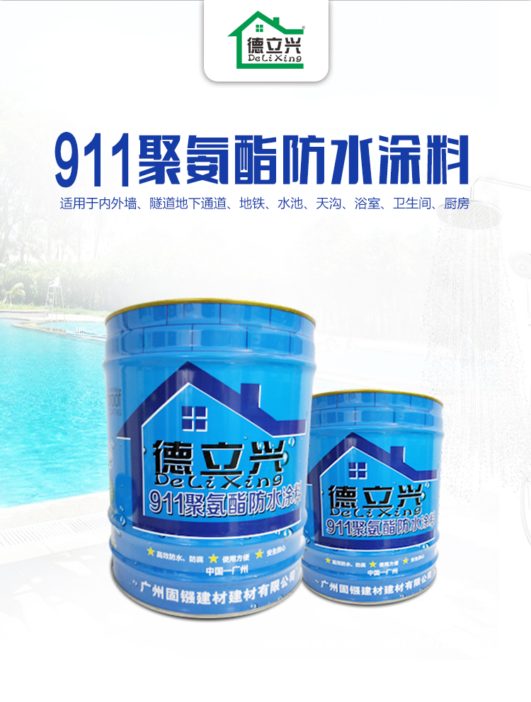 单组份油性聚氨酯防水涂料 卷材打底 延伸性好抗拉 屋面天沟防水工程