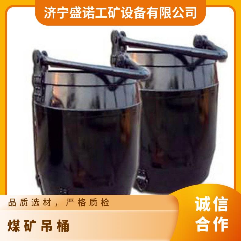盛诺生产 TD-2 矿用吊桶 操作简便 规格齐全 性能稳定 可定做