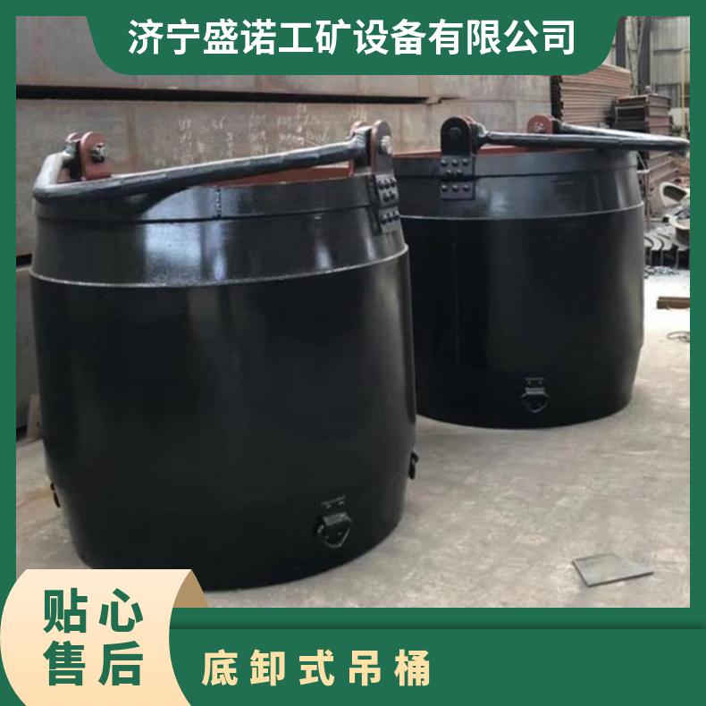盛诺生产 1立方米底卸式吊桶 TD-2 矿用 操作简单 运行平稳