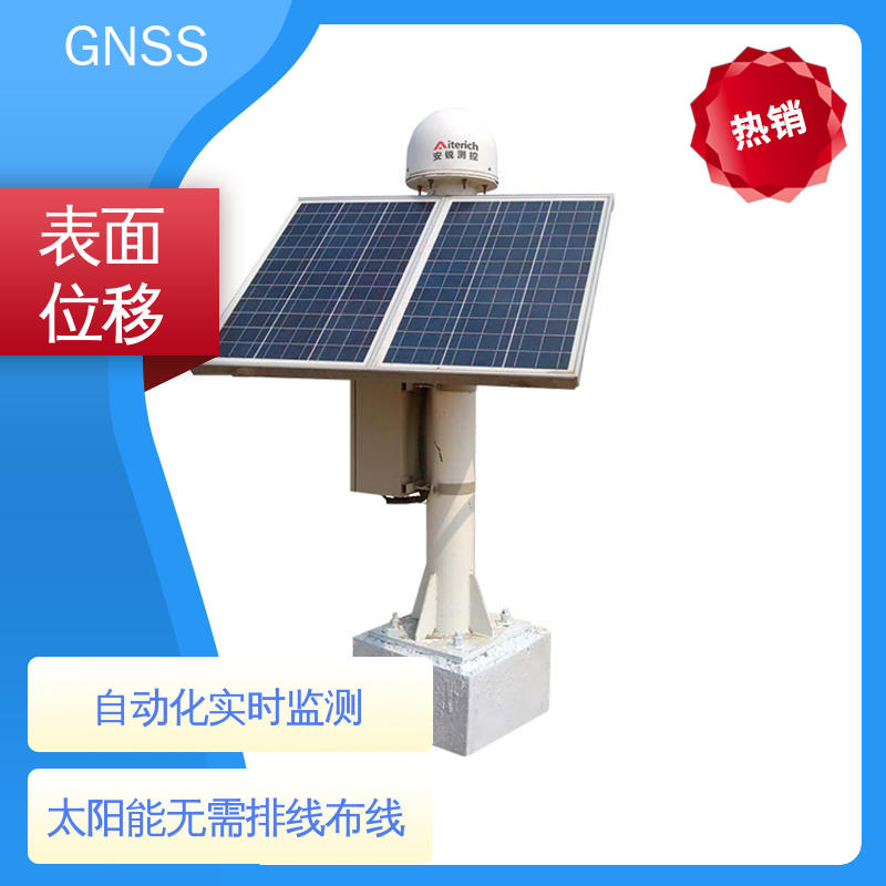 全球卫星导航系统GNSS 三维位移 桥梁健康监测预警 全天候测量