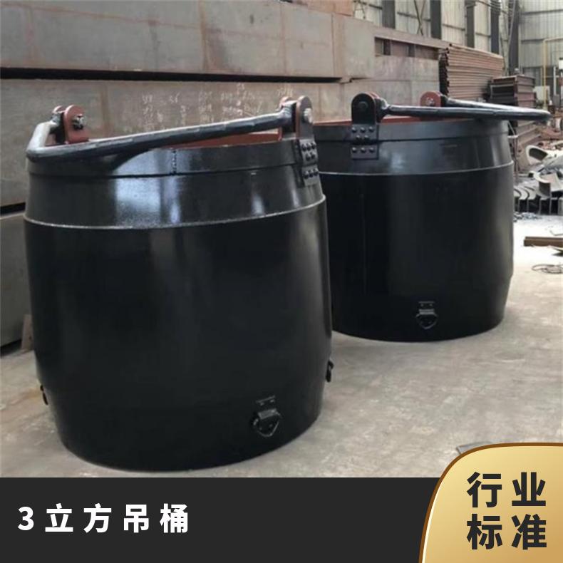 盛诺供应 TZ-3座钩式吊桶 卸料快 操作简单 规格齐全