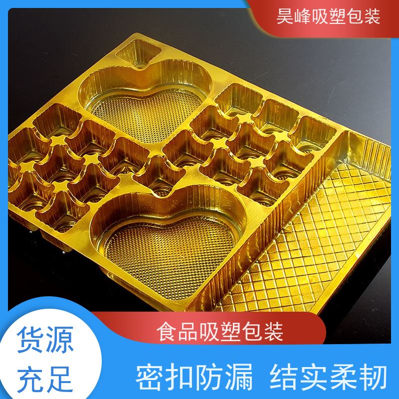 昊峰惠 州 吸塑包装制品不易变形 光泽性好物流配送 发货快