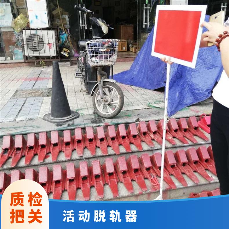 铁路线路上检修整备车辆 移动脱轨器50kg 安全防护设备 带警示牌退