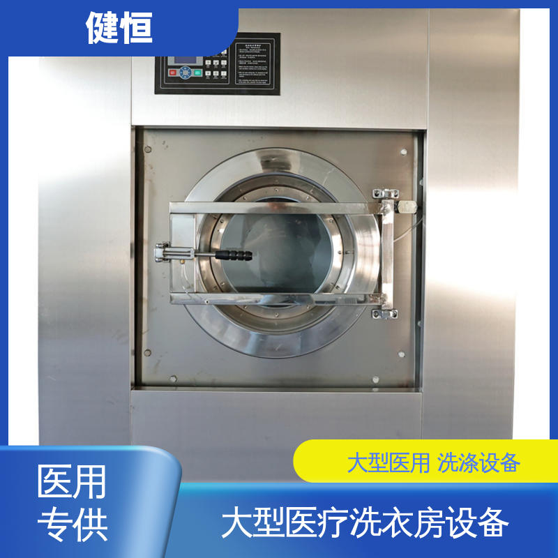 运行稳定 变频悬浮 隔离式洗衣脱水机 源头工厂 支持定制 健恒