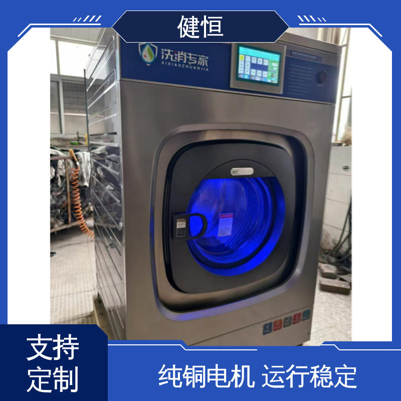 健恒 强力清洁 无尘服隔离式洗衣机 稳定耐用 源头工厂 支持定制