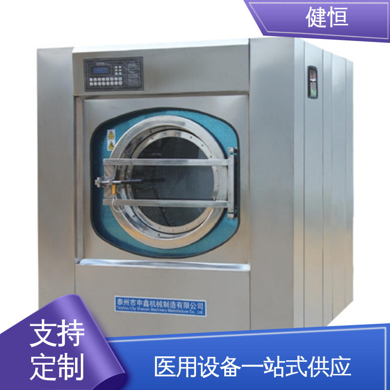 健恒 一键智能 卫生隔离洗涤烘干设备 运行稳定 源头工厂 支持定制