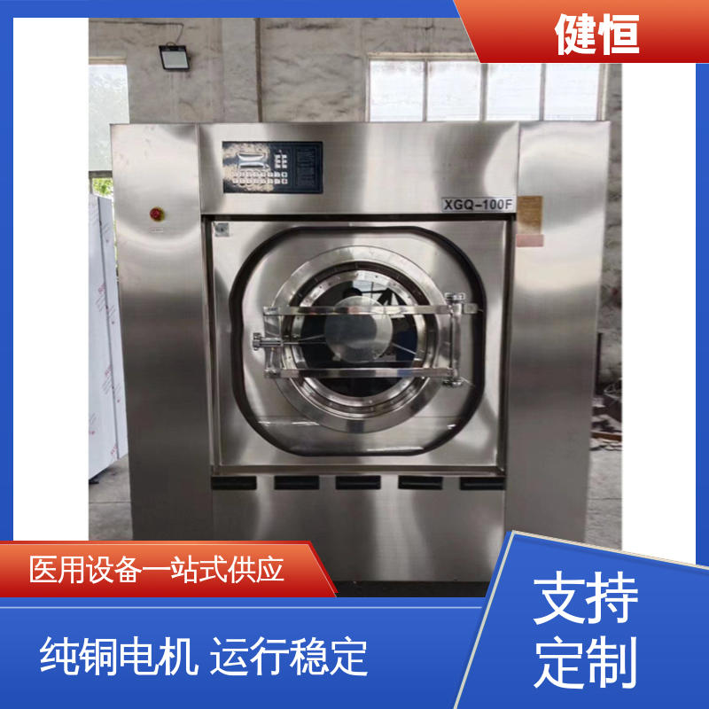 健恒 纯铜电机 隔离式洗脱机 节能高效 源头工厂 支持定制